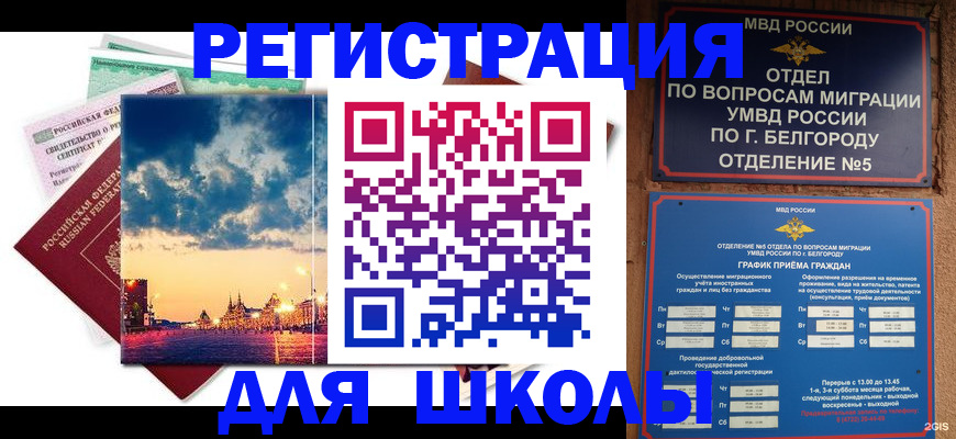 прописка от собственника в Междуреченске