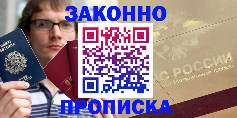 временная регистрация поиск в Междуреченске
