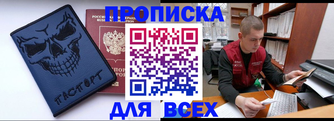 временная регистрация гарантия в Междуреченске